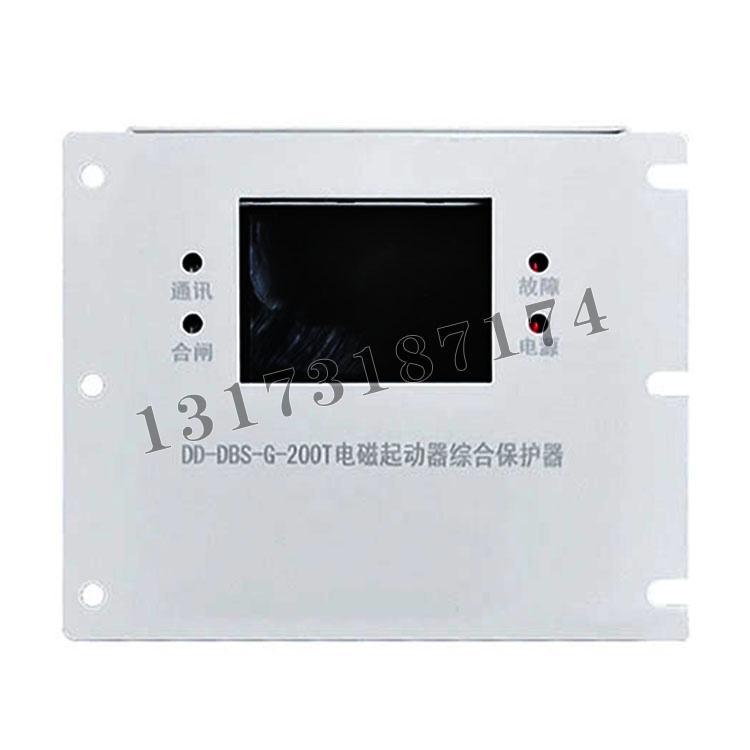DD-DBS-G-200T電磁起動器綜合保護(hù)器-1.jpg