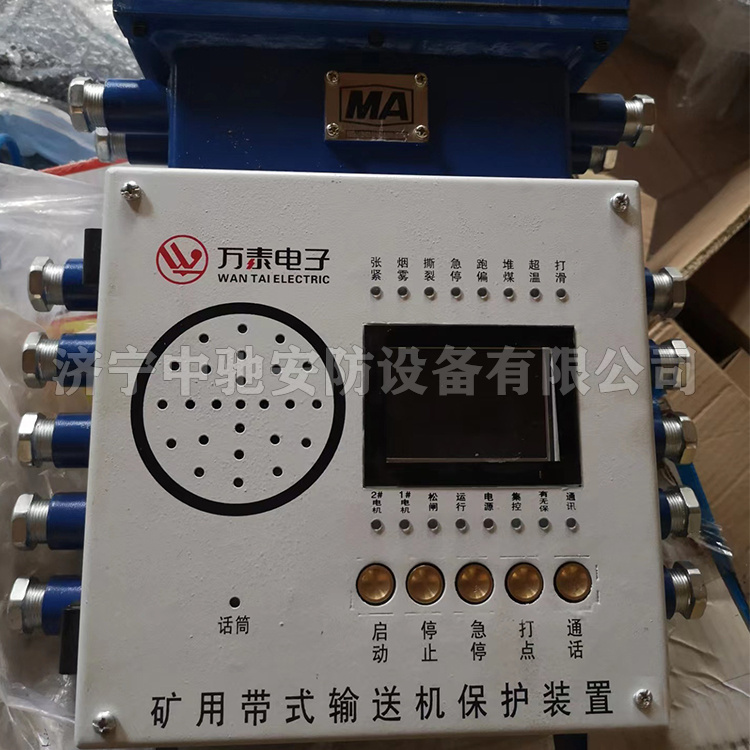淮南萬泰KHP347-Z礦用帶式輸送機保護(hù)裝置主機-1.jpg