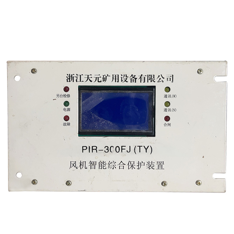 浙江天元PIR-300FJ(TY)風(fēng)機智能綜合保護裝置-1.jpg