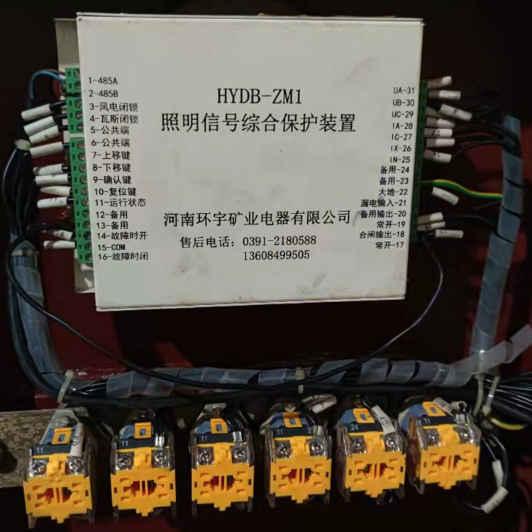 河南環宇HYDB-ZM1照明信號綜合保護裝置-1.jpg
