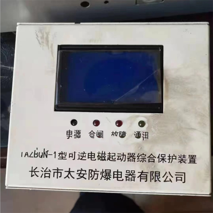 長治太安TAZBQN-1型可逆電磁起動(dòng)器綜合保護(hù)裝置-1.jpg