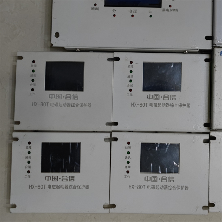 浙江合信HX-80T電磁起動器綜合保護(hù)器-1.jpg