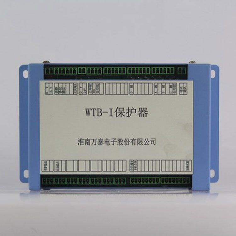 WTB-I保護(hù)器（藍(lán)色）ZBZ2-10/1140(660)M|淮南萬泰電子股份有限公司(圖1)